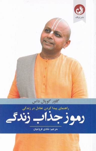 پایانه - رموز جذاب زندگی