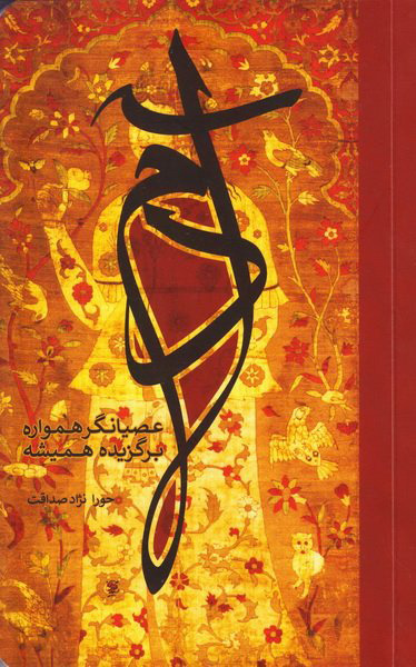 پایانه - آدم