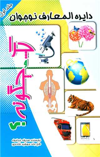 پایانه - چرا و چگونه (1)