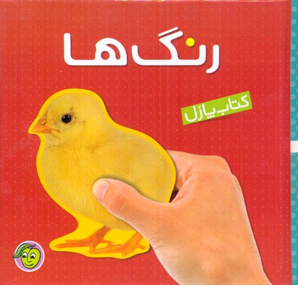 پایانه - رنگ ها