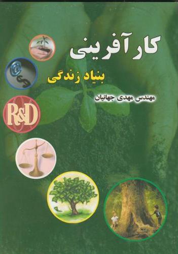 پایانه - کارآفرینی