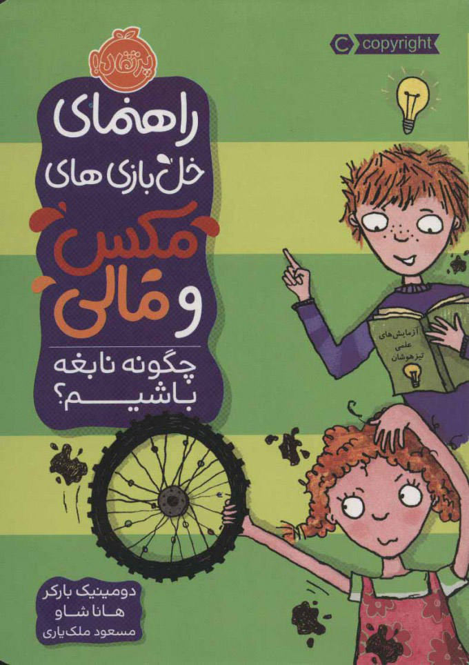 پایانه - چگونه نابغه باشیم؟