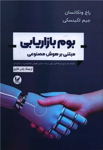 پایانه - بوم بازار یابی