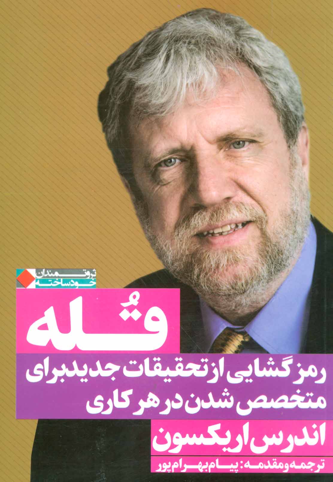 پایانه - قله