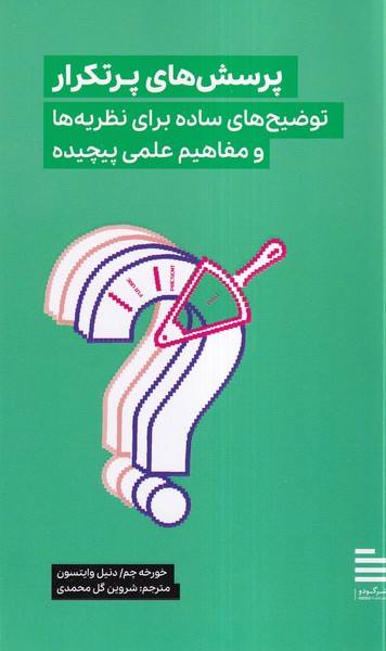 پایانه - پرسش های پرتکرار