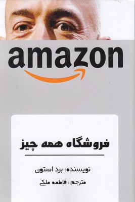 پایانه - فروشگاه همه چیز