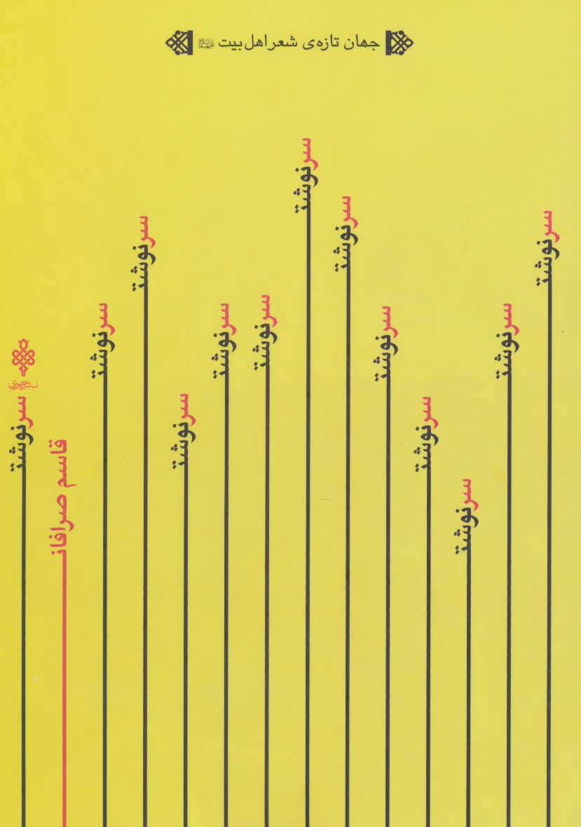 پایانه - سرنوشت