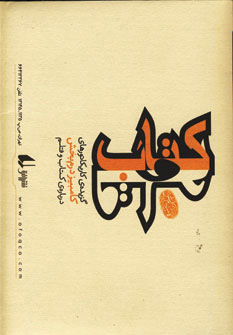 پایانه - و قلم