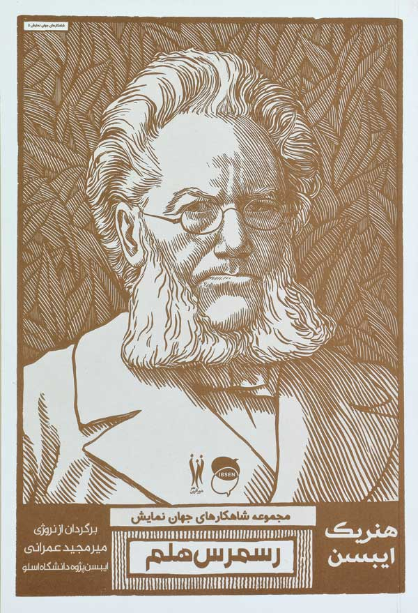 پایانه - رسمرس هلم