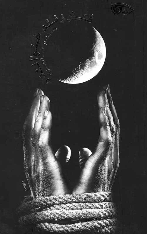 پایانه - فرزند خوانده