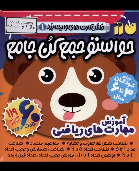 پایانه - فلش کارت حواستو جمع کن جامع (1)