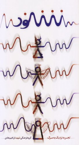 پایانه - شنود