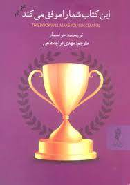 پایانه - این شما را موفق می کند