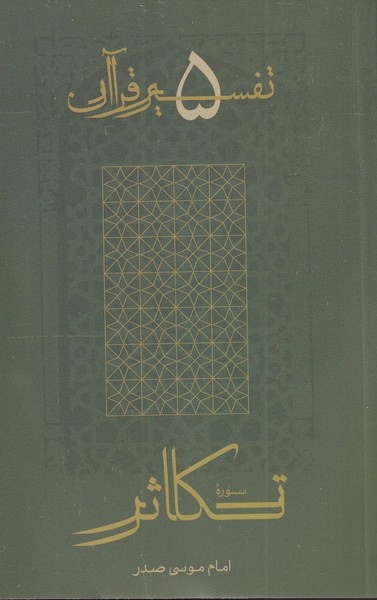 پایانه - تکاثر