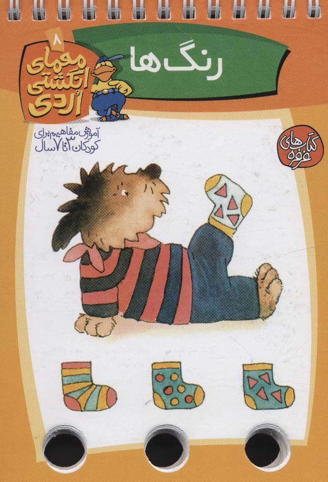 پایانه - رنگ ها