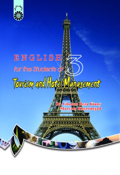 پایانه - English for the Students of Tourism and Hotel Management