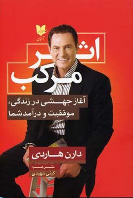 پایانه - اثر مرکب