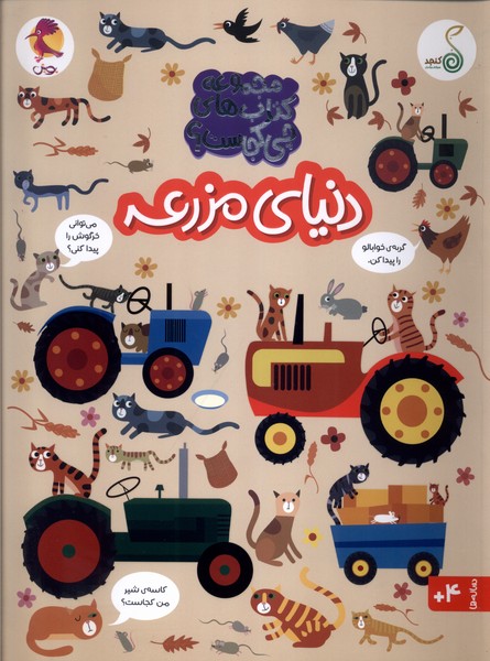 پایانه - دنیای مزرعه