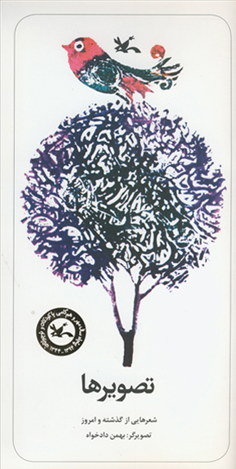 پایانه - تصویرها