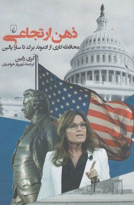 پایانه - ذهن ارتجاعی