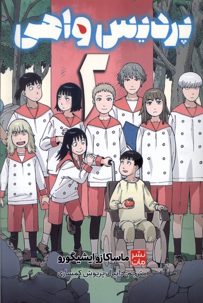 پایانه - پردیس واهی 2