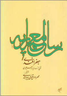 پایانه - رساله معماریه