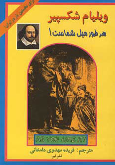 پایانه - هر طور میل شماست!