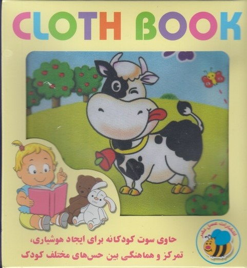 پایانه - حیوانات (گاو )