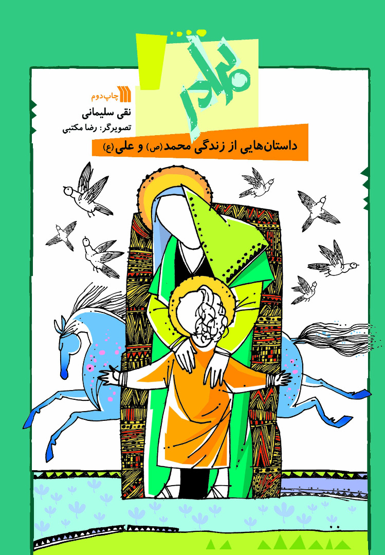 پایانه - برادر