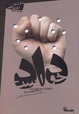 پایانه - دادخواست