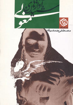 پایانه - شنیدن آوازهای مغولی