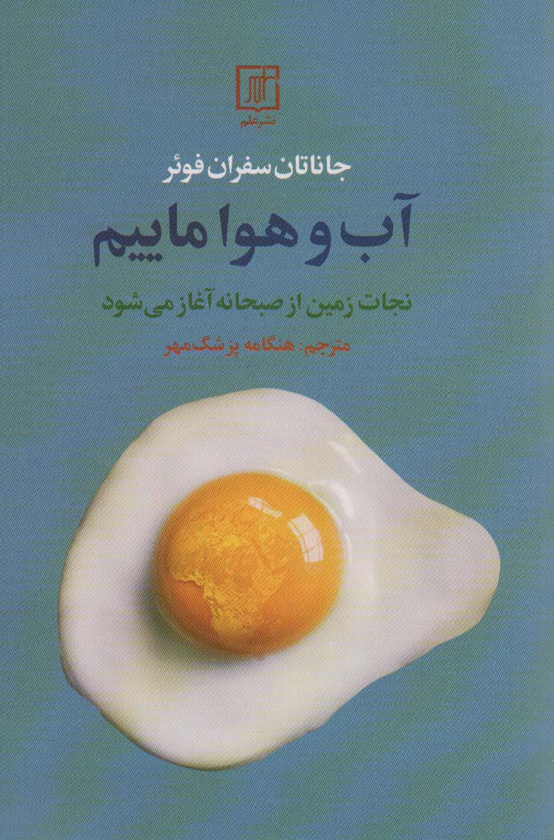 پایانه - آب و هوا ماییم