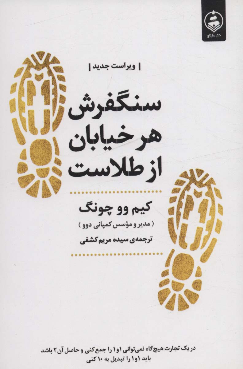 پایانه - سنگفرش هر خیابان از طلاست