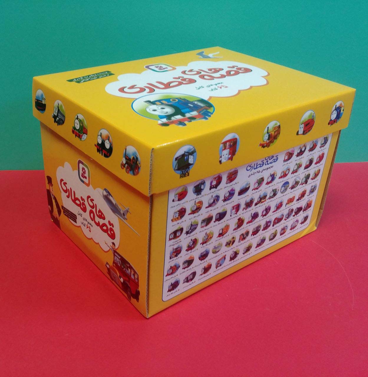 پایانه - مجموعه کامل قصه های قطاری