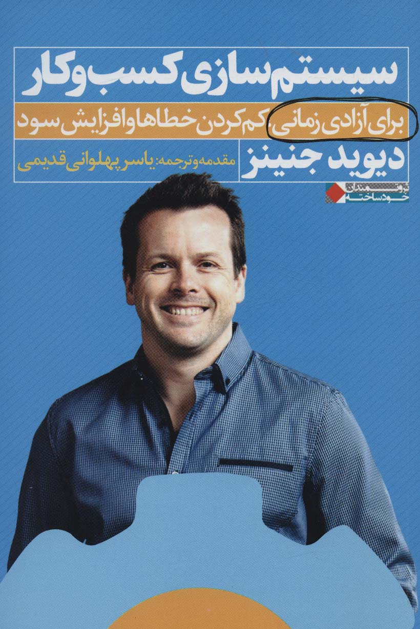 پایانه - سیستم سازی کسب و کار