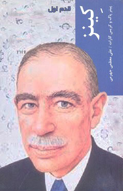 پایانه - کینز