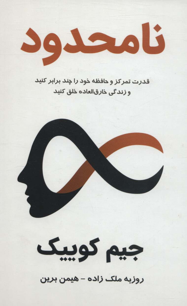 پایانه - نامحدود