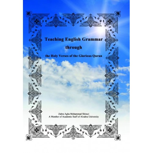 پایانه - T‭eaching English grammar through the holy verses of the clorious ‭Qura