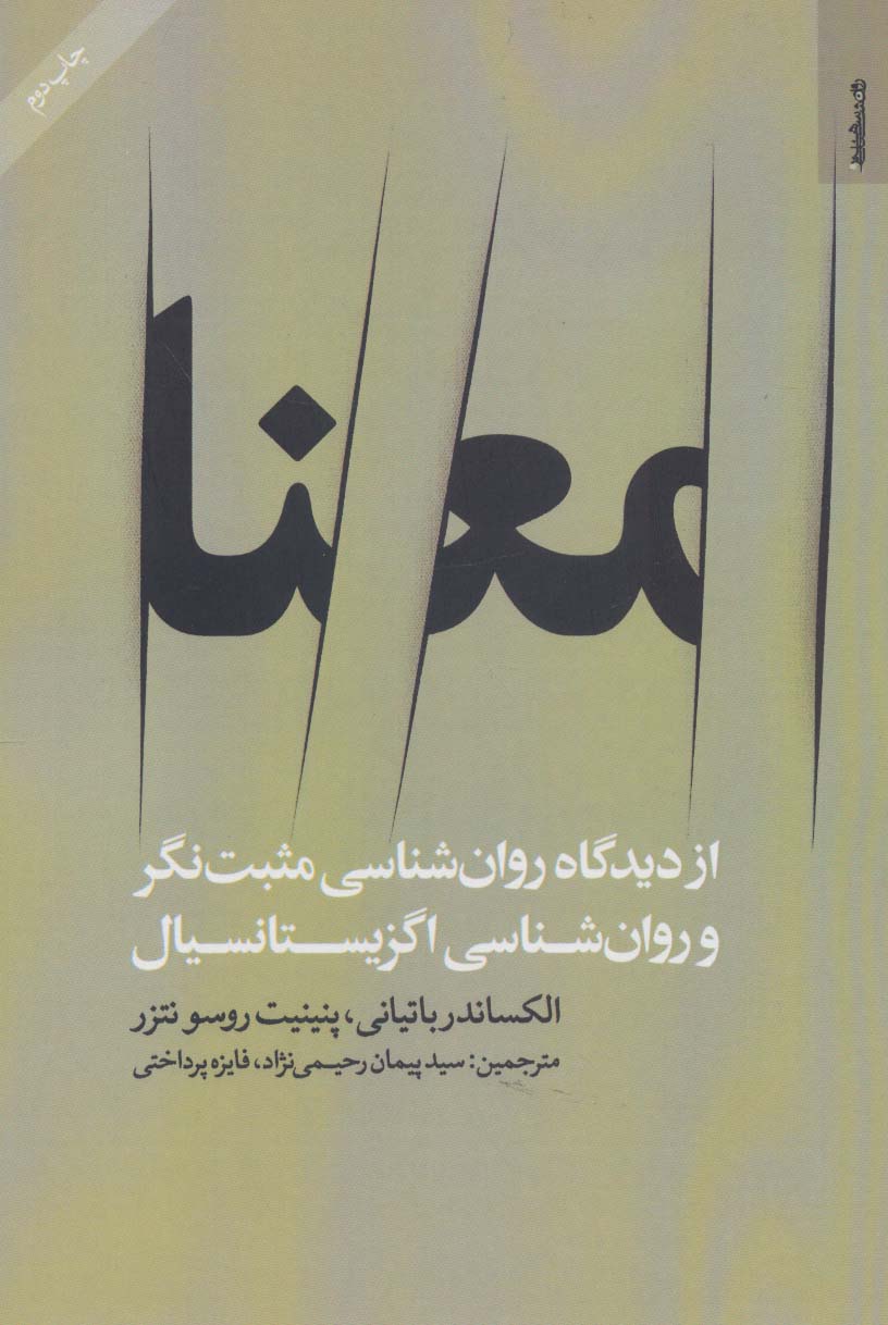 پایانه - معنا