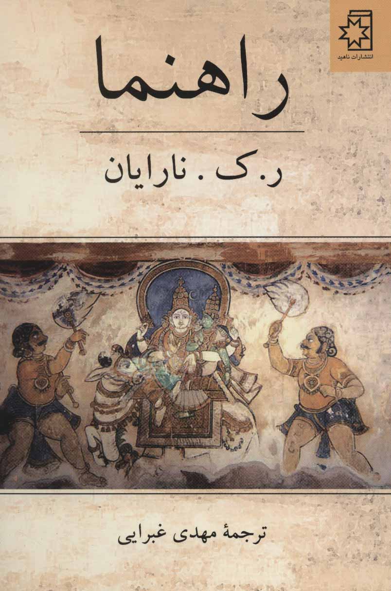 پایانه - راهنما