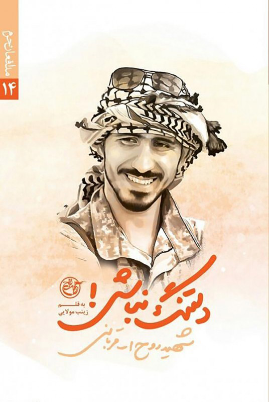 پایانه - دلتنگ نباش