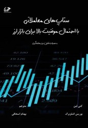 پایانه - ستاپ های معاملاتی