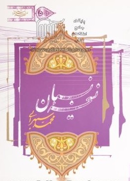 پایانه - نسخه نسیان