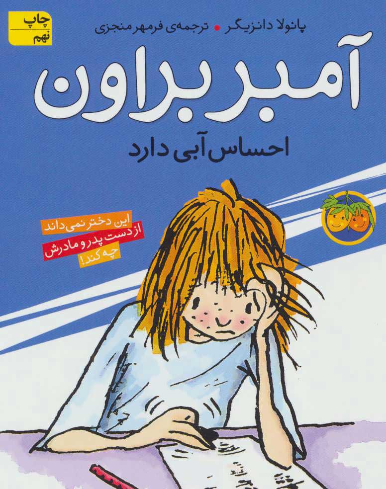 پایانه - احساس آبی دارد