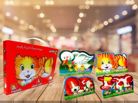 پایانه - مجموعه دوست دارم یاد بگیرم