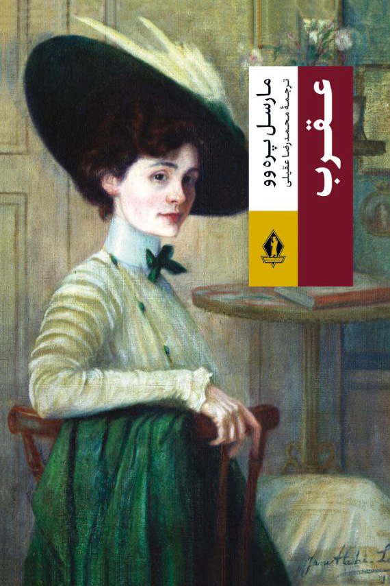 پایانه - عقرب