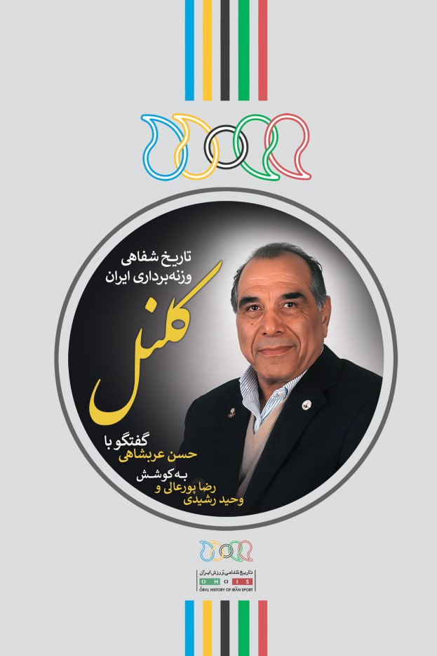 پایانه - کلنل