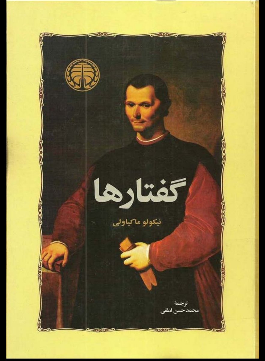 پایانه - گفتارها