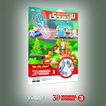 پایانه - کاردستی های 3 بعدی (3)