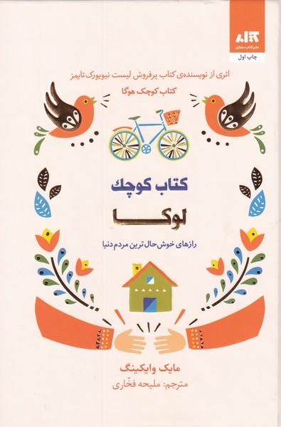 پایانه - کوچک لوکا